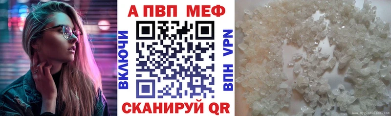 A-PVP мука Партизанск