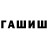 ГЕРОИН гречка he wka