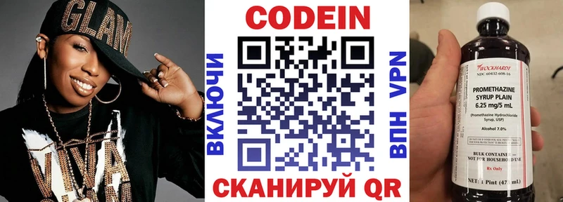 сколько стоит  Партизанск  Codein напиток Lean (лин) 