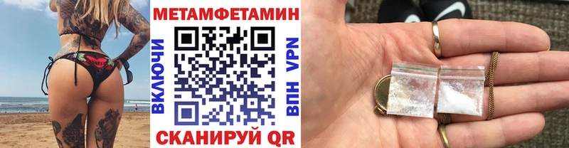 Первитин мет Партизанск