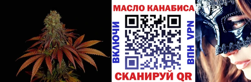 ТГК вейп  ОМГ ОМГ ссылка  Партизанск 